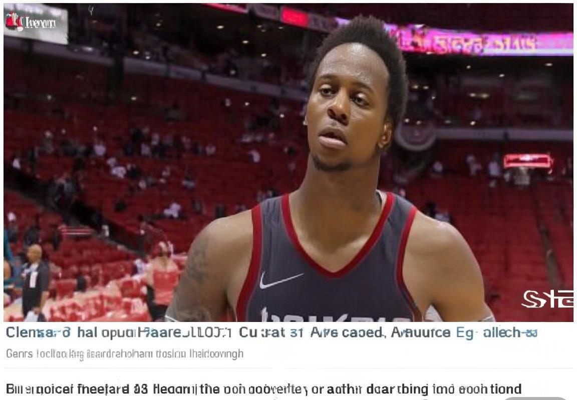 休斯顿火箭队交易传闻：特雷·杨换杰伦格林？谢泼德钦佩克里斯·保罗引联想